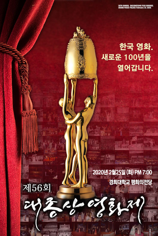 The 56th Grand Bell Awards List of Winners!
