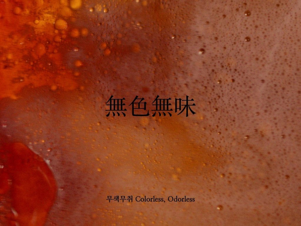 Colorless Odorless 3 1024x768
