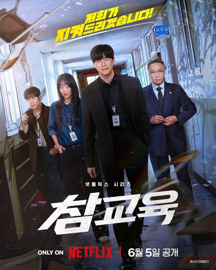 June 2026 KDrama 1 819x1024