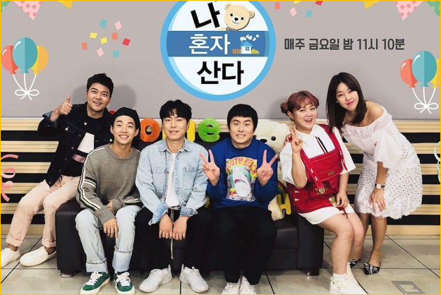 6 Must Watch Korean Variety Shows Image 3